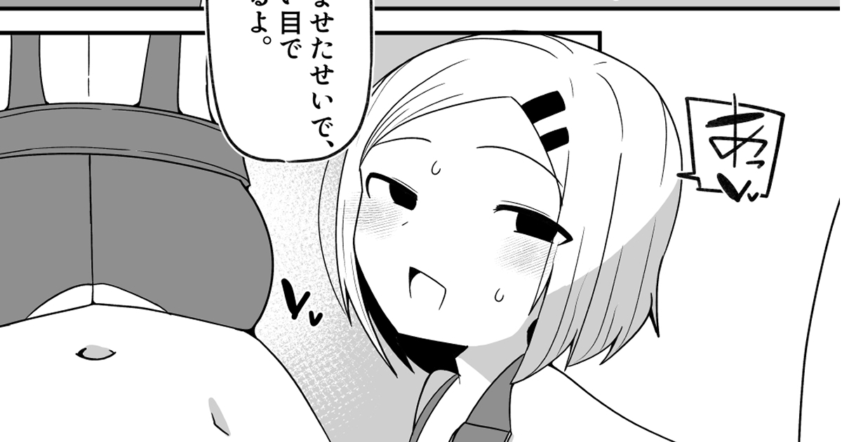 バニヤンの漫画を支援サイトにあげました! 