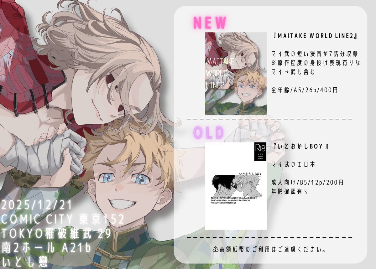 おしながき作れたので取り急ぎ🏃‍♀️
ｽﾐﾏｾﾝ新刊サンプルは深夜もしくは早朝になりそうｽﾐﾏｾﾝ