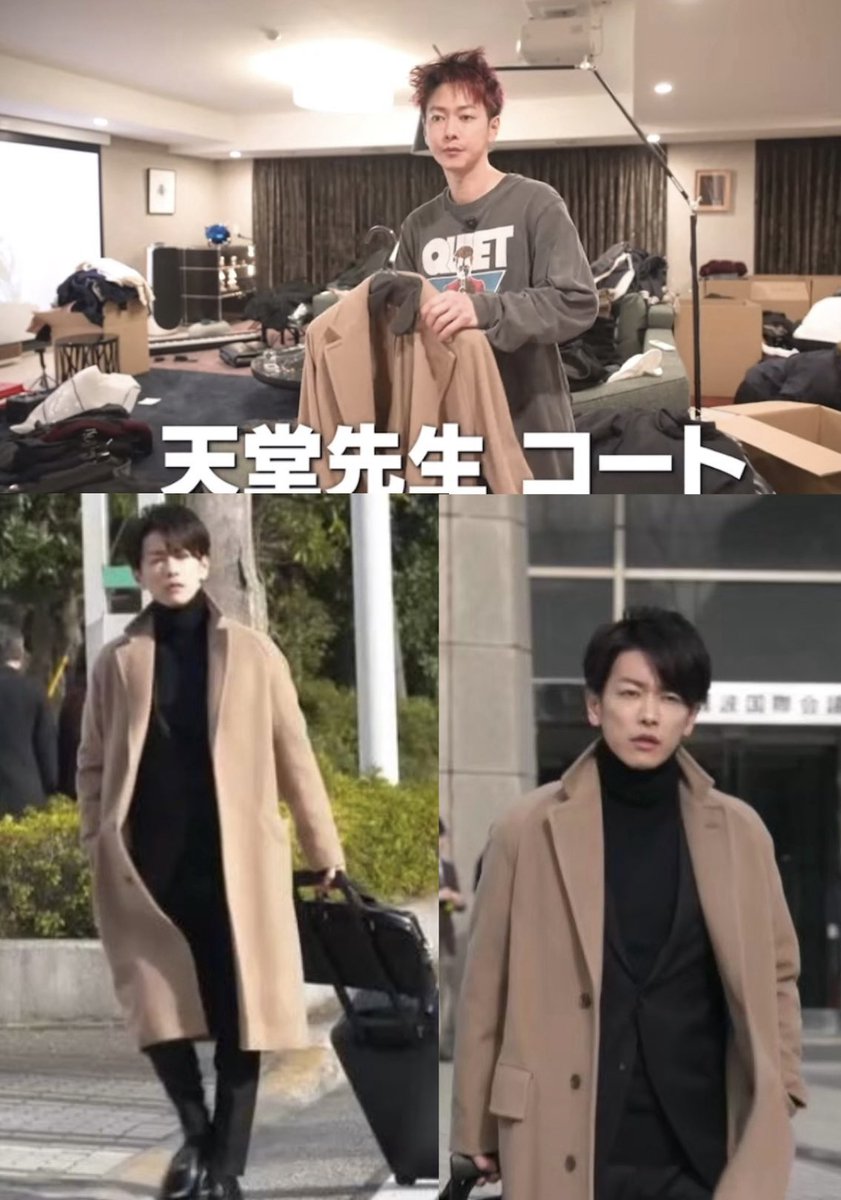 rainmaker ノーカラーコート　佐藤健さん着用 こんな色あったっけ！？と思ってたらあったぁー❣️ 見ぃ〜つけた