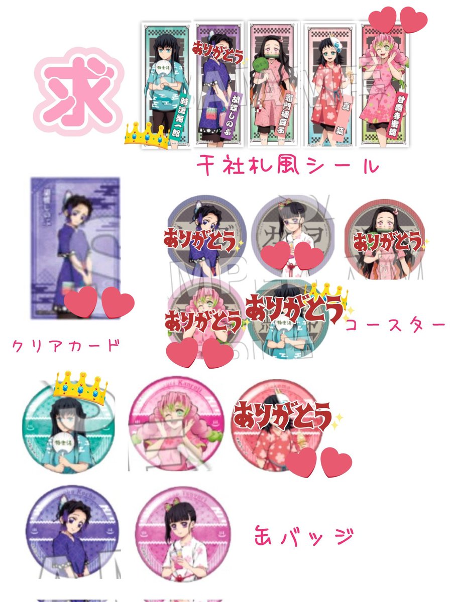 交換】鬼滅の刃 極楽湯 ラクスパ RAKUSPAGARDEN 譲:画像1・2(過去