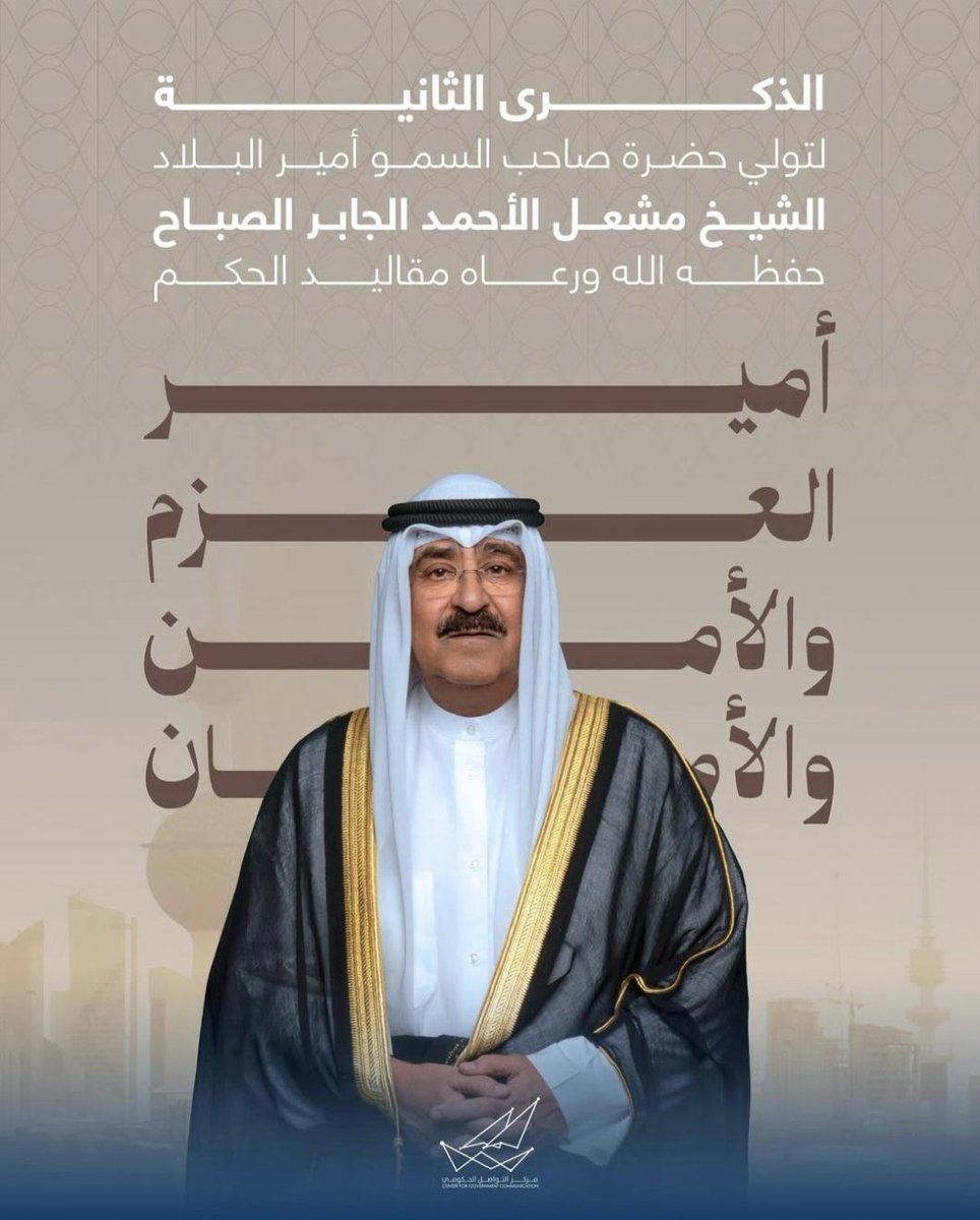 ali_alrafdi's tweet photo. سمو الشيخ #مشعل_الأحمد_الجابر_الصباح 
🤍🤍🤍 https://t.co/8mGFScQCIU