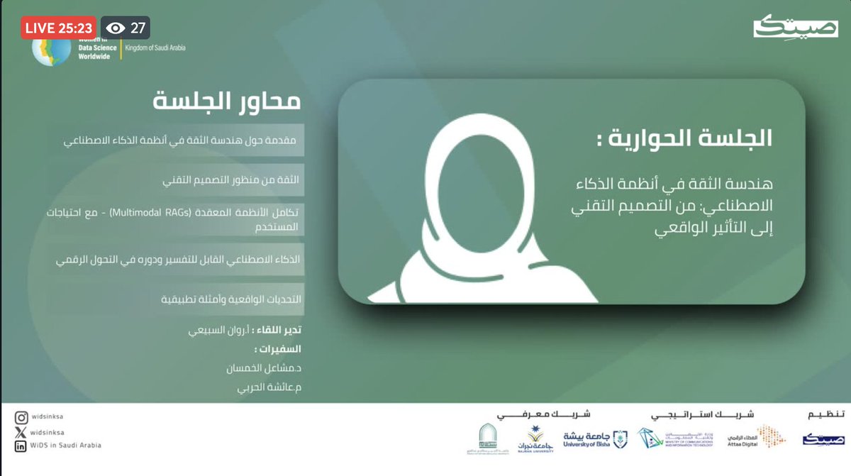 WiDS in Saudi Arabia tweet media