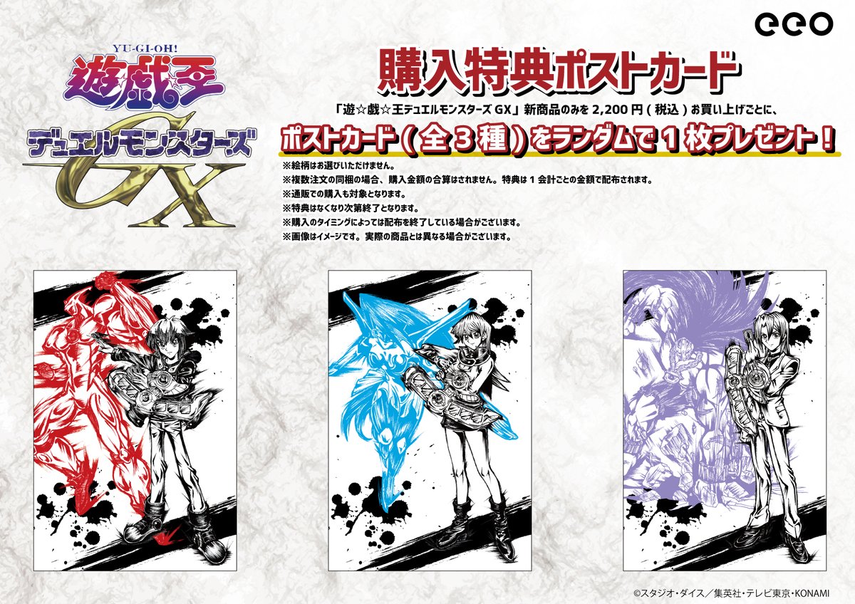 PR】 #遊戯王GX のグッズが先行販売実施中！ ☆墨絵デザインの新作