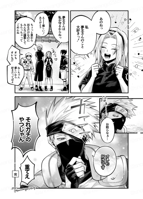 力力シ先生夢です 