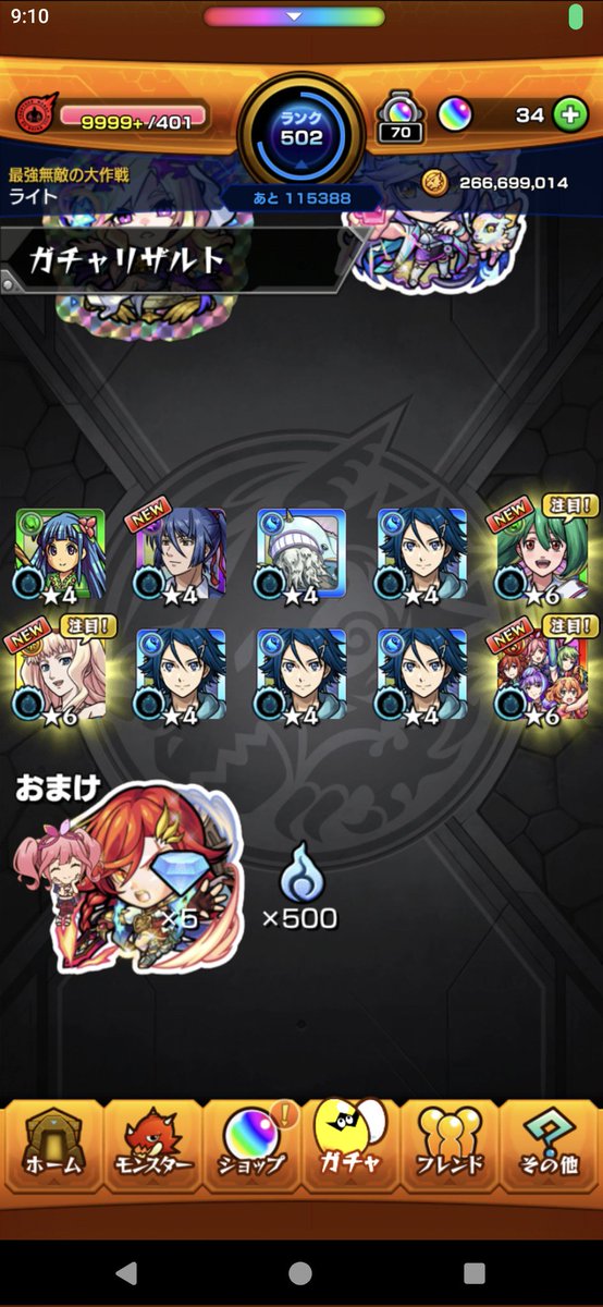0809Atc's tweet photo. #モンスト　#ガチャ　10連目…俺◯の？ https://t.co/iXT0XDtLAh