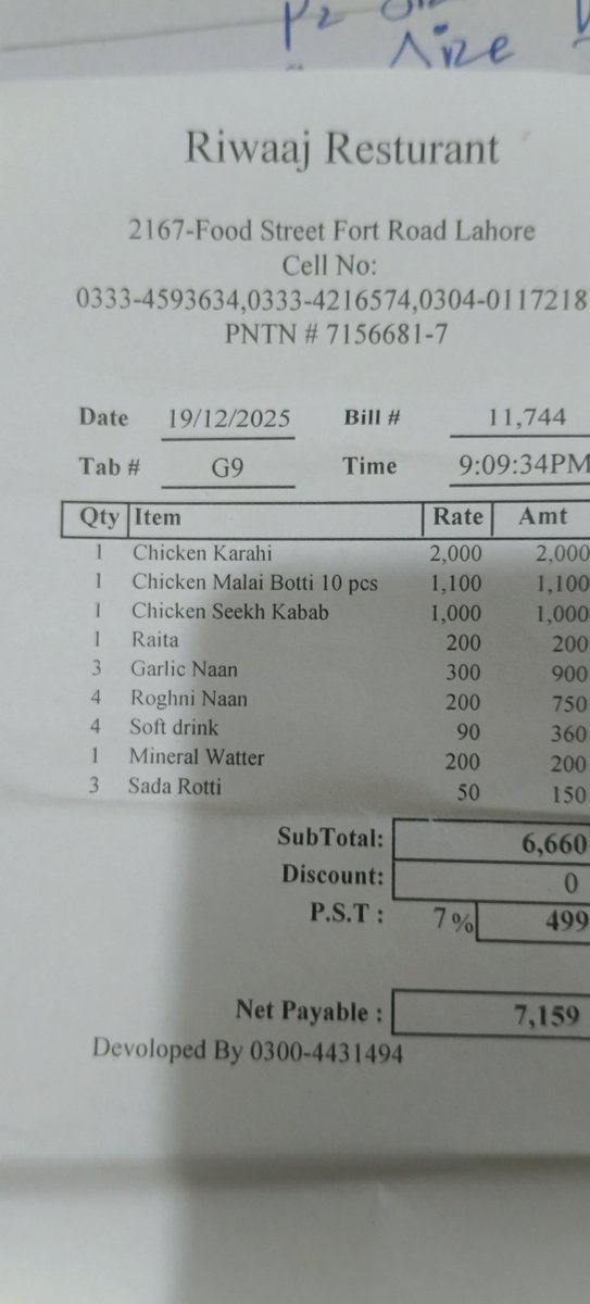 رواج ریسٹورنٹ فوڈ سٹریٹ لاہور

فیملی سمیت ڈنر کیا۔ ہاتھ سے لکھا ہوا بل دیا گیا جس میں 500 روپے کی کوئی وضاحت نہیں تھی۔ پوچھنے پر بتایا گیا کہ سروس اور کریڈٹ کارڈ کے چارجز ہیں۔ میں نے کہا یہ غیر قانونی ہیں۔ جس پر میرے ساتھ نا صرف بدتمیزی کی گئی بلکہ کاؤنٹر پر کھڑے غنڈوں نے فیملی