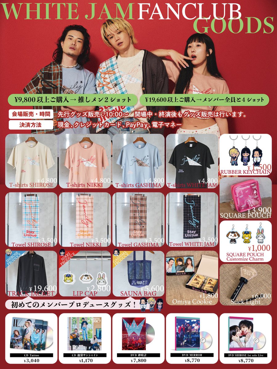 WHITE JAMグッズまとめ 夜の部に来る方へご案内✨】 ①グッズ販売時間 ▪︎先行販売 10:00〜12