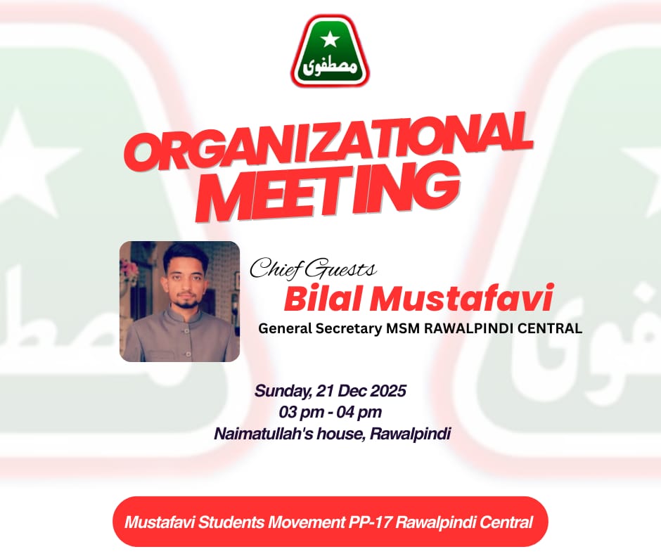 msmpp17rwp's tweet photo. A focused organizational meeting for Mustafavi Students Movement PP-17 Rawalpindi Central, centered on discipline, unity, and strategic direction.
Guidance and insights by Bilal Mustafavi for strengthening the organization.

#MSM #OrganizationalMeet #TeamUnity https://t.co/mXBtBjpq0Y
