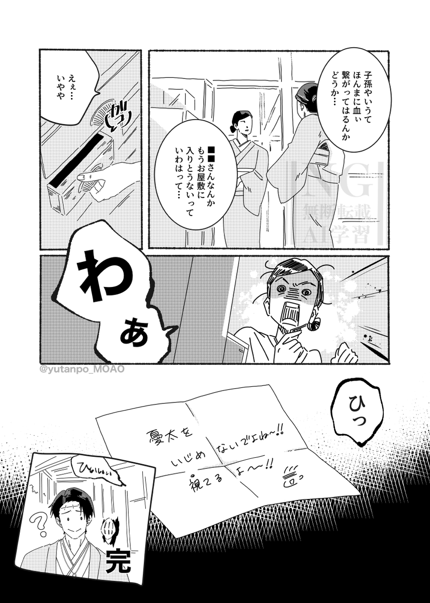 ※最後の手紙とトウシュ代理 