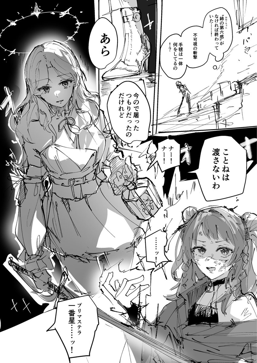 3sai (@sansai_illust) on Twitter photo 