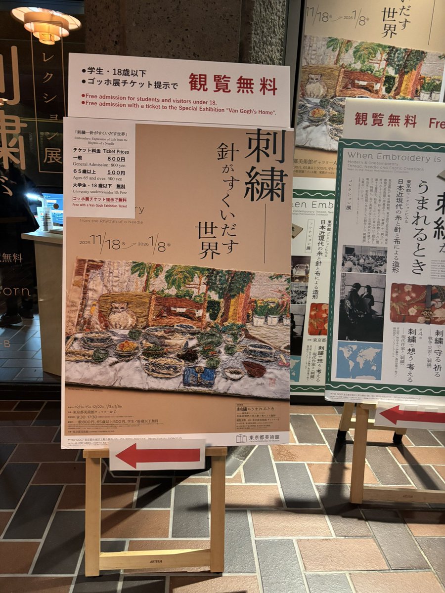 ゴッホ展と刺繍展に行ってきました^_^
最終日の前日ということもあって、すごく混雑していました💦
ゴッホの作品をじっくり見ることができて、そしてゴッホの生い立ちも知れてとても有意義な時間でした^_^
刺繍展はこんな作品の作り方もあるんだととても勉強になりました😊
#ゴッホ展
 #東京都美術館