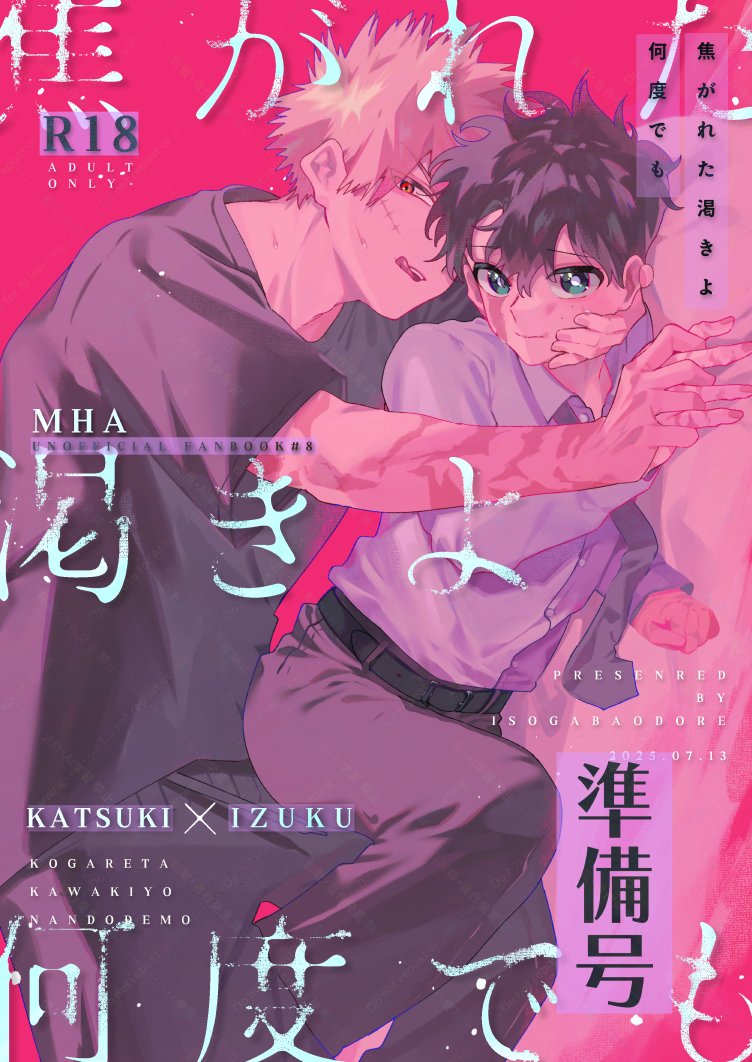 準備号のサンプル上げました！よろしくお願いします。
※リンク先年齢制限かけています。
pixiv.net/artworks/13883…