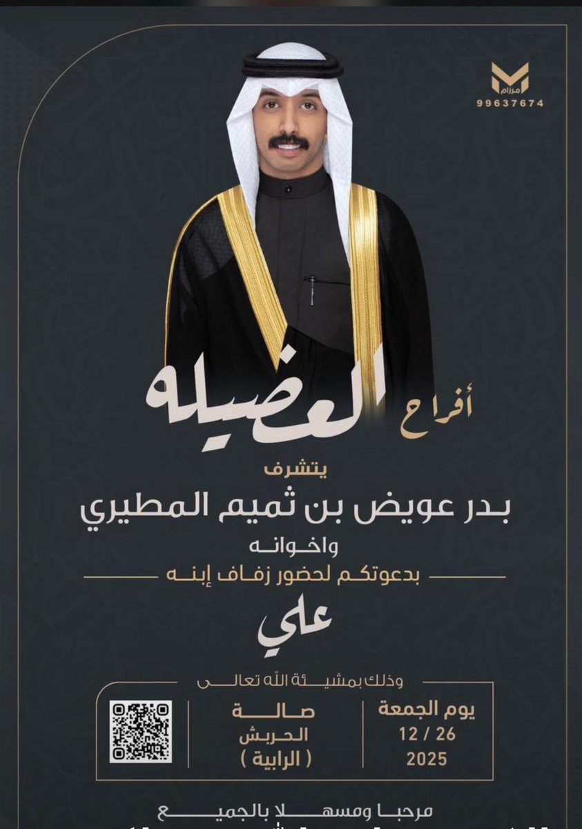 ملتقى بني عبدالله من مطير tweet media