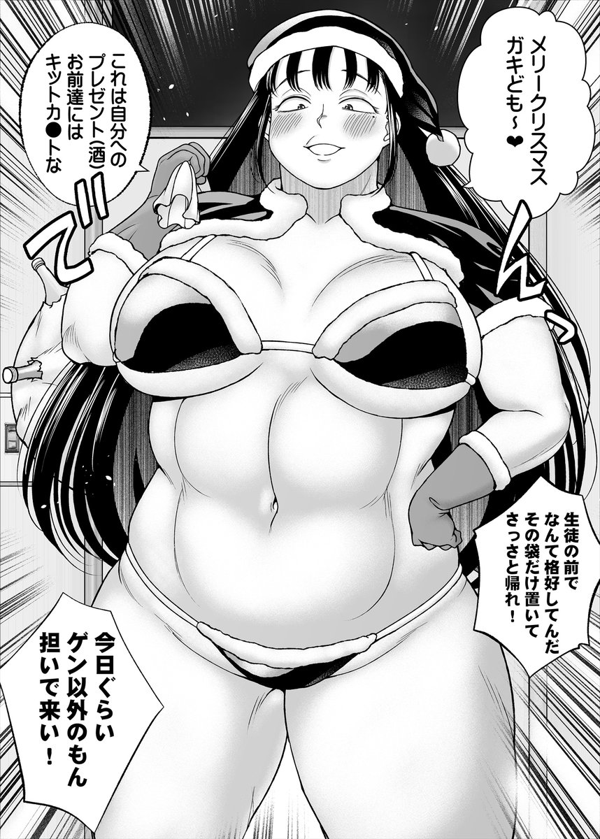 阿川先生サンタがやってきた #サンキューピッチ 