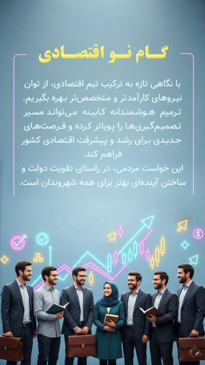 کابینه ایی که اگر ازهمان اول برنامه ی درستی داشتند الان به اینجا کشیده نمیشدیم الان هم دیر نیست درخواست برای #ترمیم_کابینه ای نا کار آمد برای #ثبات_اقتصادی