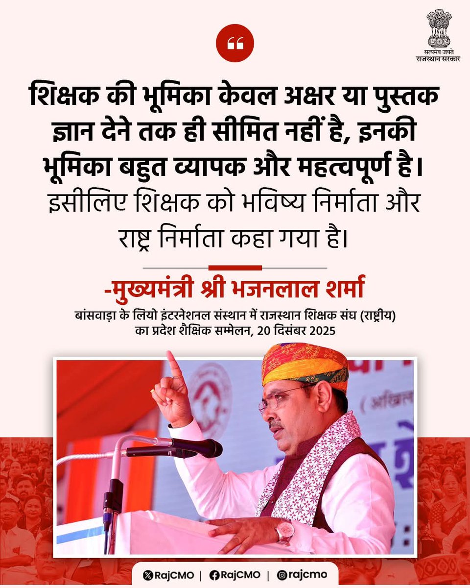 BJP Pradeep Patidar (@patidar68) / Posts / X