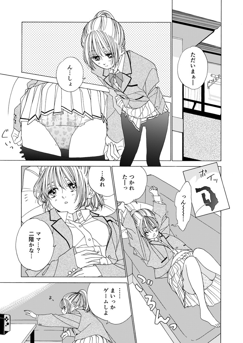 pixivFANBOXで手のかかる子ほどを公開しました! https://t.co/0kN3UaF6pT 