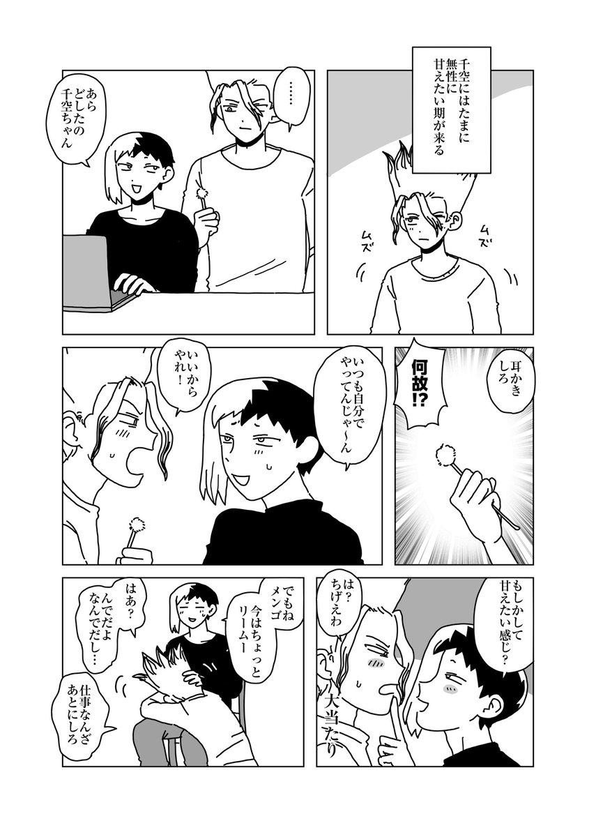 向日葵🌻 (@Himawari_2P) / Posts / X