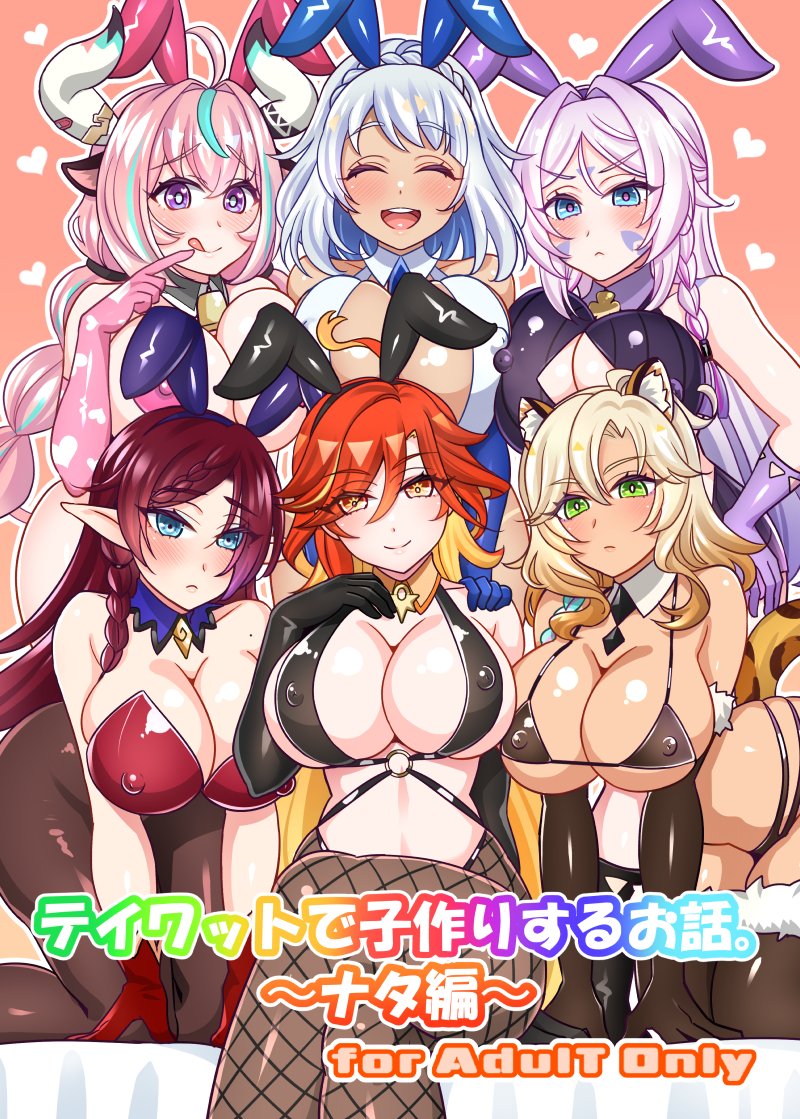 C106で販売した原神本の電子版がDLsiteとFANZA販売されたので宣伝とサンプルです。(1/2)

キャンペーン中で今なら50%OFFとお求め安くなってますのでご興味あれば下記URLから是非宜しくお願いします。
DLsite→https://t.co/E7yeVAL5ph
FANZA→https://t.co/CvCMGDBtfW 