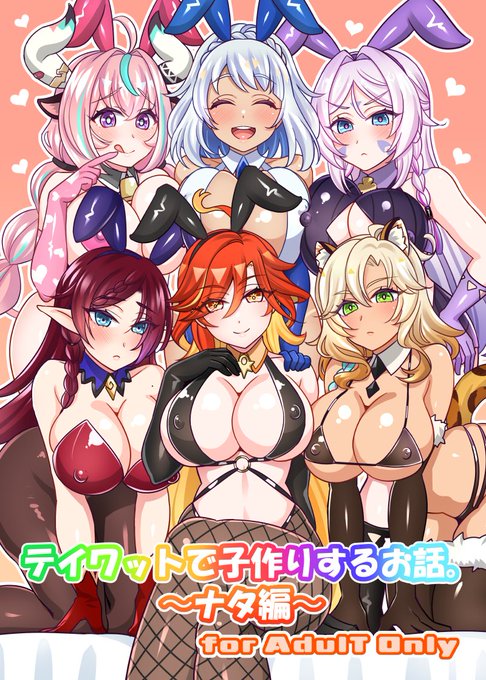 C106で販売した原神本の電子版がDLsiteとFANZA販売されたので宣伝とサンプルです。(1/2)

キャンペーン中で今なら50%OFFとお求め安くなってますのでご興味あれば下記URLから是非宜しくお願いします。
DLsite→https://t.co/E7yeVAL5ph
FANZA→https://t.co/CvCMGDBtfW 