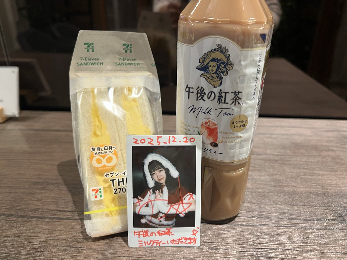 何も食べないつもりだったけどお腹空いて無理でした🫠 午後の紅茶