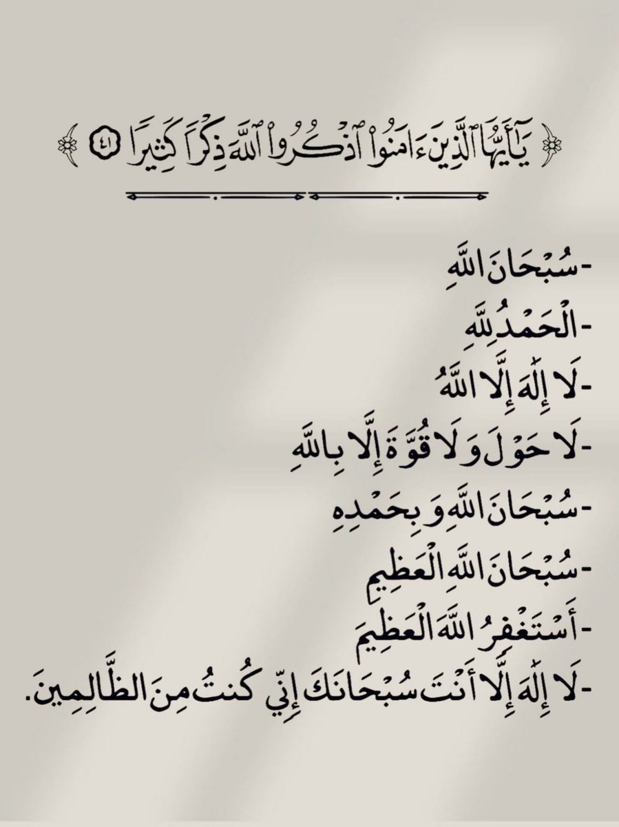 أذكار دعاء ا أستغفار - ﷺ (@4krna_1) on Twitter photo 