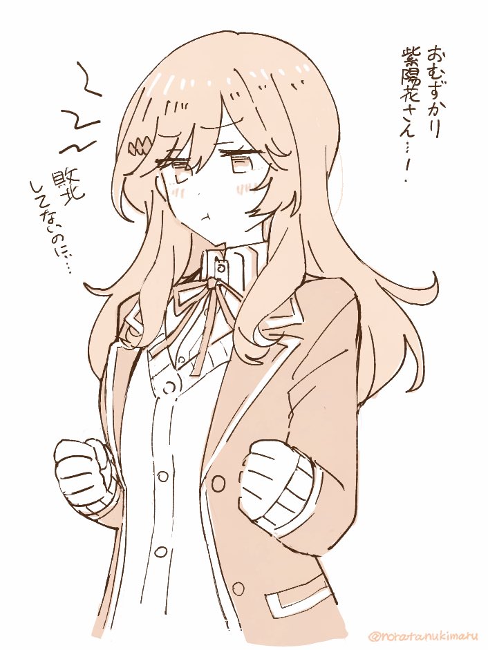 おむずかり紫陽花さん可愛いね！(8巻) #わたなれ