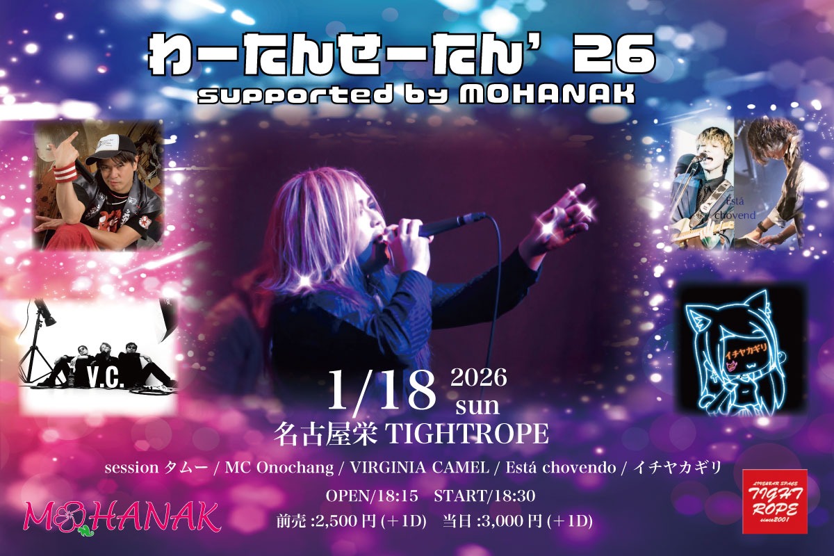 MC Onochang（おのちゃん） (@MC_Onochang) / Posts / X