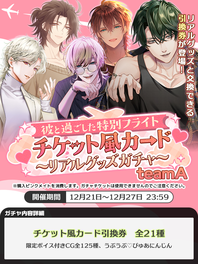 公式】PLUSMATE【プラスメイト】 (@plusmate00) / Posts / X