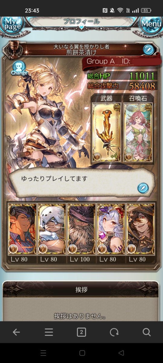 煎餅茶漬け tweet media