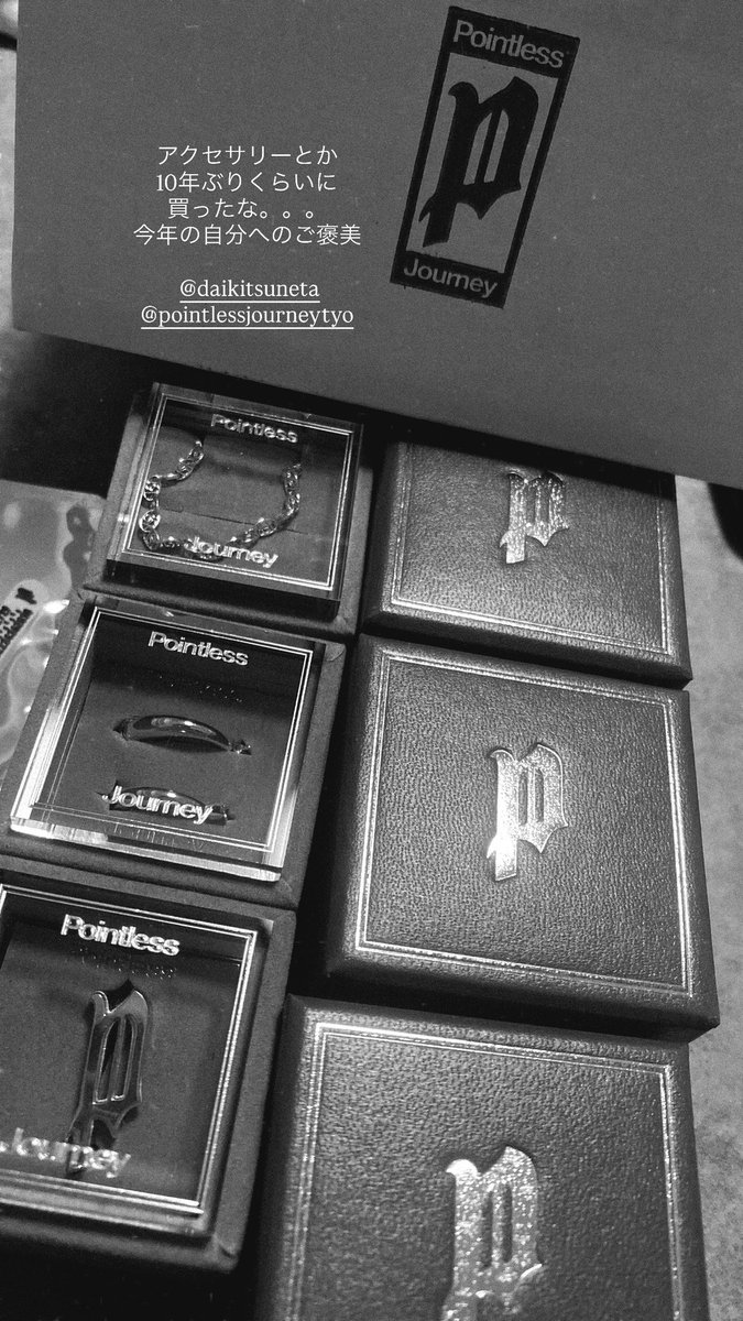 今年の自分へのご褒美が宅配ボックスに届いてあと1週間繁忙期頑張れる🔥
細いリングも買っておけばよかった😂

かっこよくてテンション上がる

#PointlessJourney 
#daikitsuneta