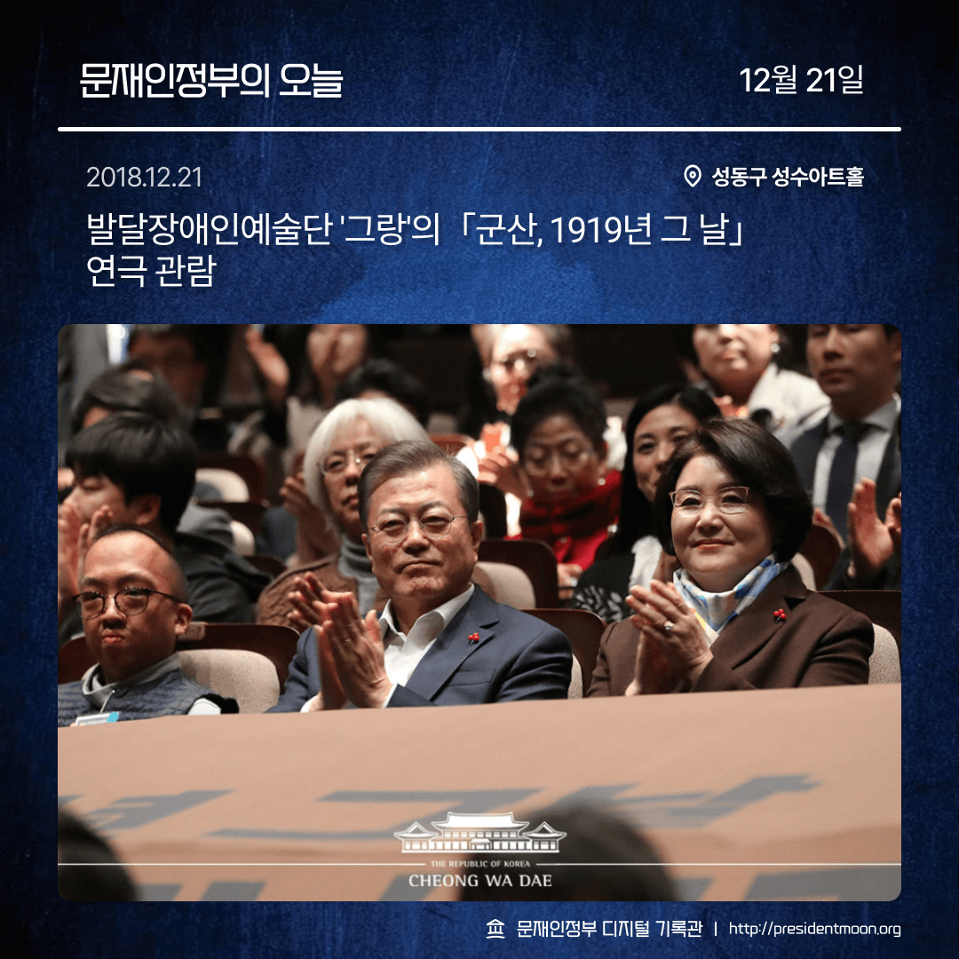 문재인정부 디지털 기록관 tweet media