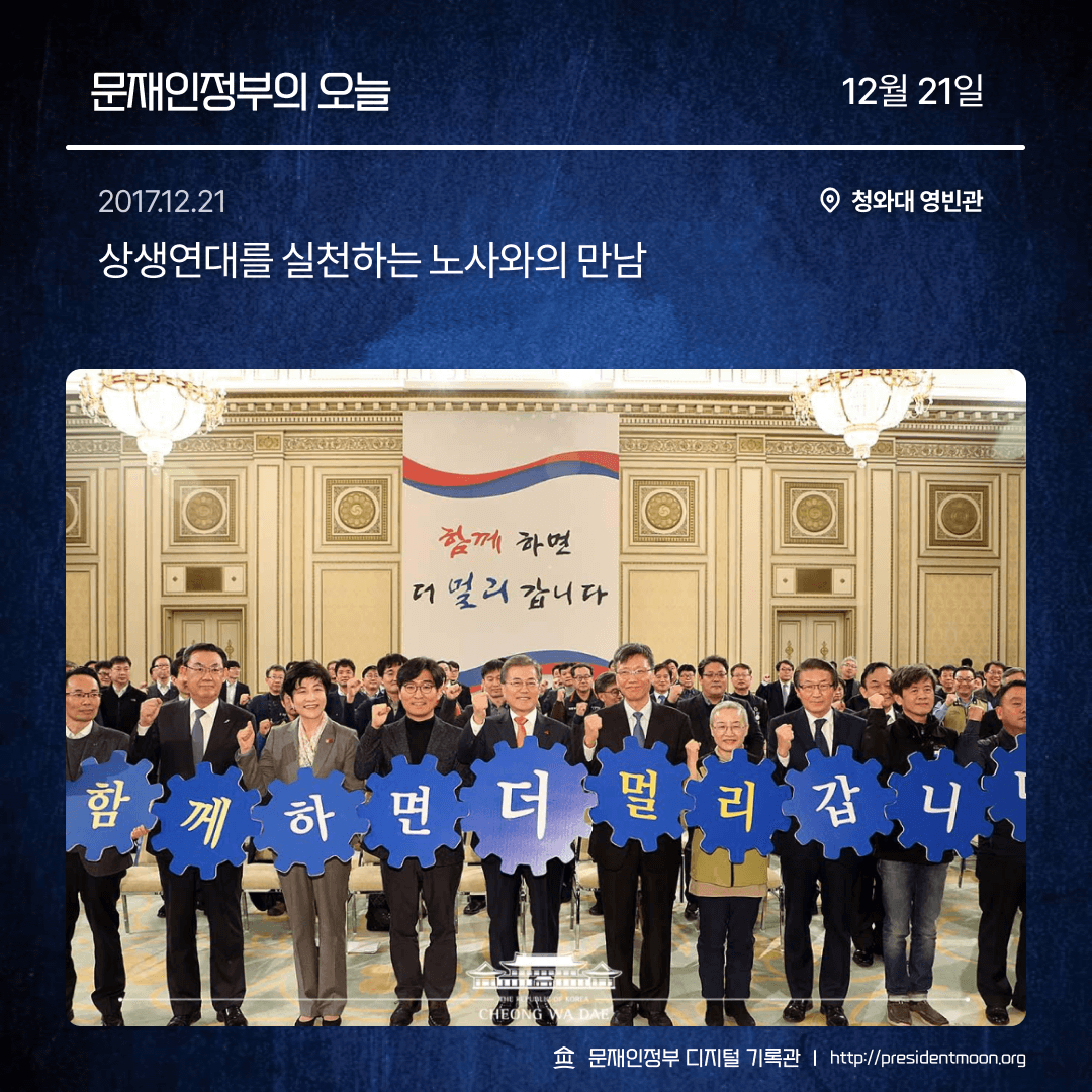 문재인정부 디지털 기록관 tweet media