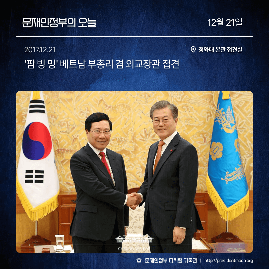 문재인정부 디지털 기록관 tweet media
