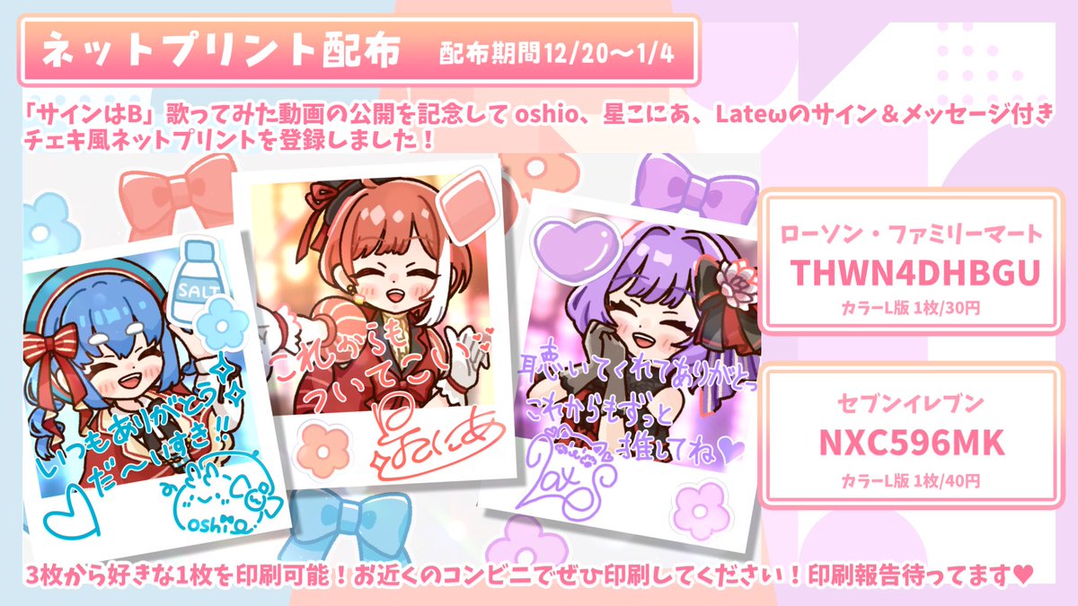 近藤頌利　チェキ　サイン付きあり　3枚 SMILE-WORKS_Corporate