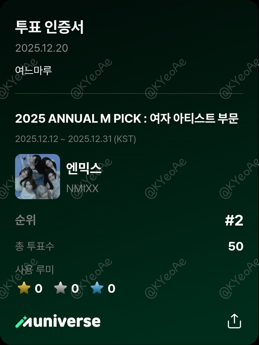 KYeoAe's tweet photo. @muniverse_io #2025ANNUALMPICK_뮤니버스

누나 가요대제전가려고 안잔다
투어스야 기달리걸아 https://t.co/M0pujMI2Ju
