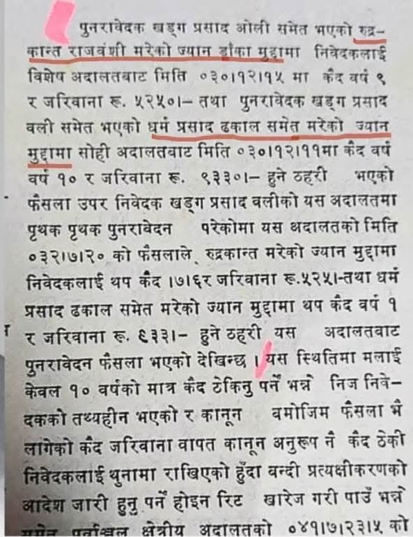 Gajendra Budhathoki ♿ tweet media