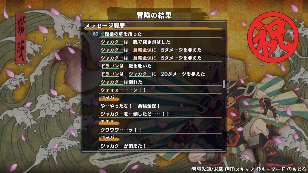 風来のシレン6の最初の冒険やっとクリアした！
死を悟ったのに奇跡起きて爆笑