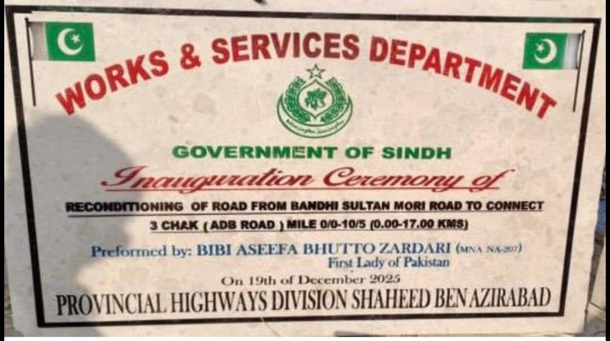 نواب شاہ: اسلامی جمہوریہ پاکستان کی خاتون اول اور رکن قومی اسمبلی بی بی آصفہ بھٹو زرداری نے باندھی سلطان موری سے 3-چک تک سڑک کی بحالی، بہتری اور توسیعی کے منصوبے کا افتتاح کردیا۔
<a href="/AseefaBZ/">Aseefa B Zardari</a>