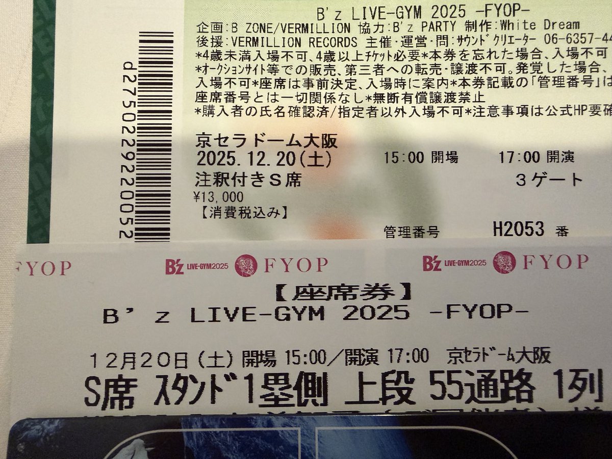 京セラドームでB'zのライブ納め⭐️ 楽しかった〜😊 ぴあで取った機材