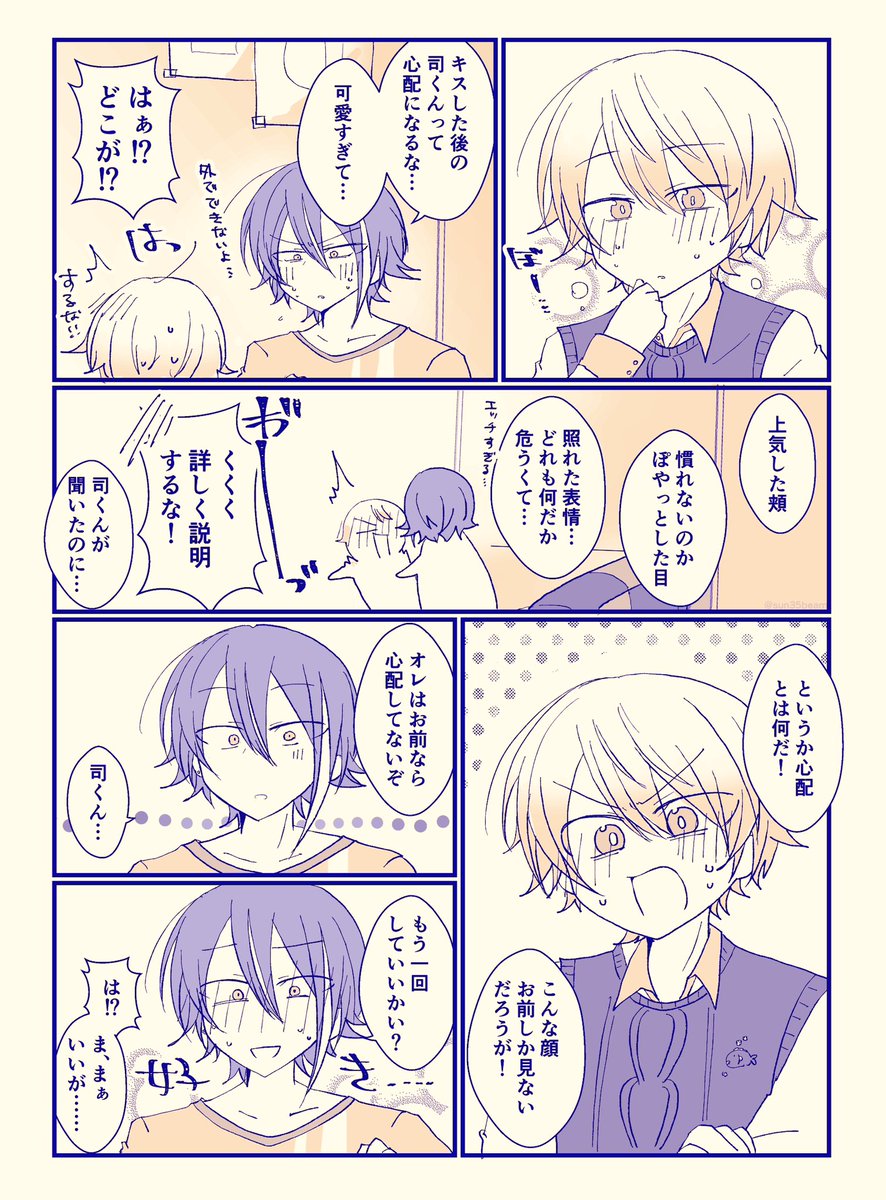 お題『僕だけのモノ』 類司🎈🌟
これから先ずっと
#ritk版深夜の60分一発勝負 (@ritk_1h_2)+1h 