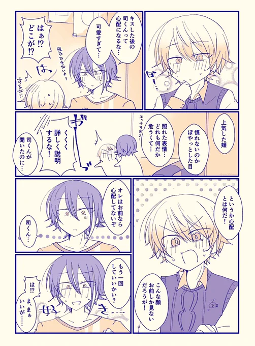 お題『僕だけのモノ』 類司🎈🌟
これから先ずっと
#ritk版深夜の60分一発勝負 (@ritk_1h_2)+1h 