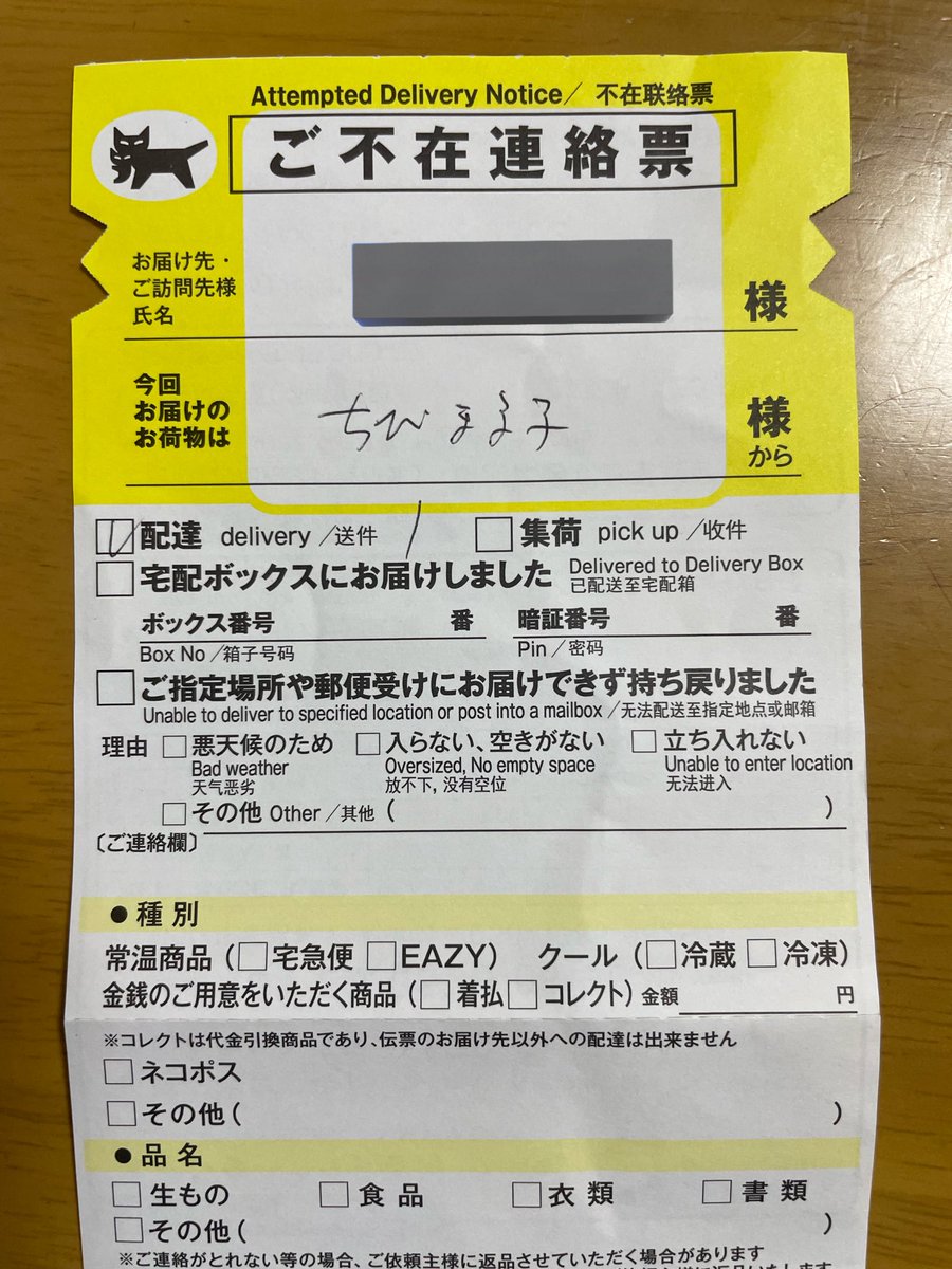 まるこ様1週間前後発送 これホントに～(*º ﾛ º *)❓ あたし、ちびまる子様から 何か届けて