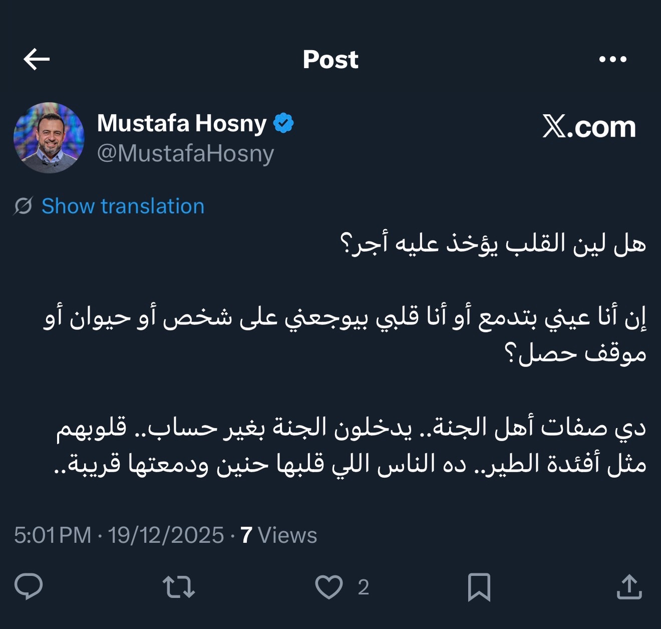 الشيخ مصطفى حسني عبر منصة x 