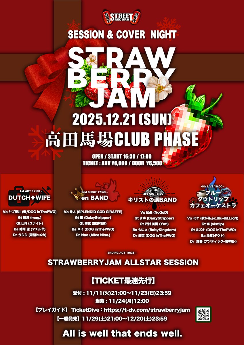 mikenoshirase's tweet photo. ◤本日！◢

STREET RECORD presents
SESSION&amp;COVER NIGHT
『STRAWBERRY JAM』

🗓️2025年12月21日(日)
📍高田馬場CLUB PHASE
⏰OP 16:30/ST 17:00
🎫当日¥6,500

詳細:https://t.co/UvGQKjUHPg https://t.co/OfDkqT4M3s