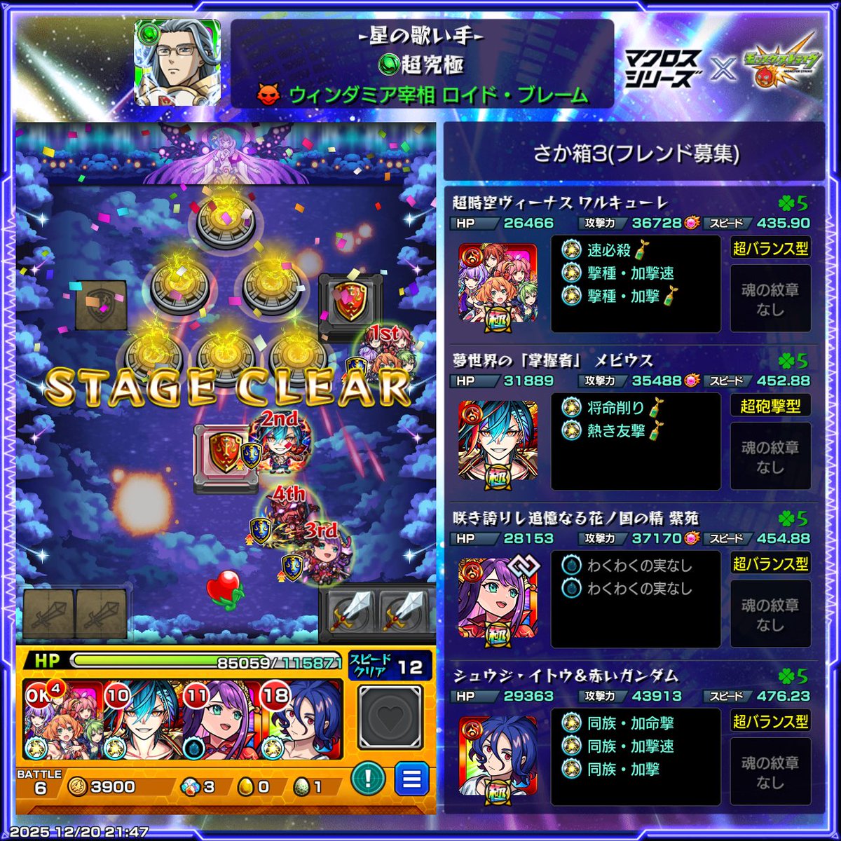 fps_ZERA's tweet photo. 歌ありですが行けました
#モンスト
#モンスト好きと繋がりたい https://t.co/19b0ma5u6y