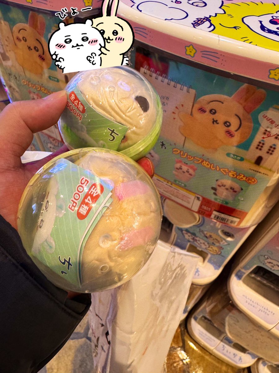 やすおページ やすお🐰 (@the_Chuo_Line) / Posts / X