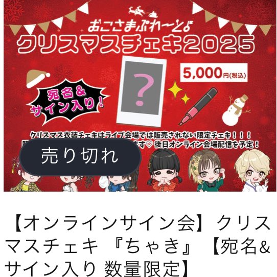 ちゃき【おこさまぷれ〜と。】 (@chaki__okopure) / Posts / X