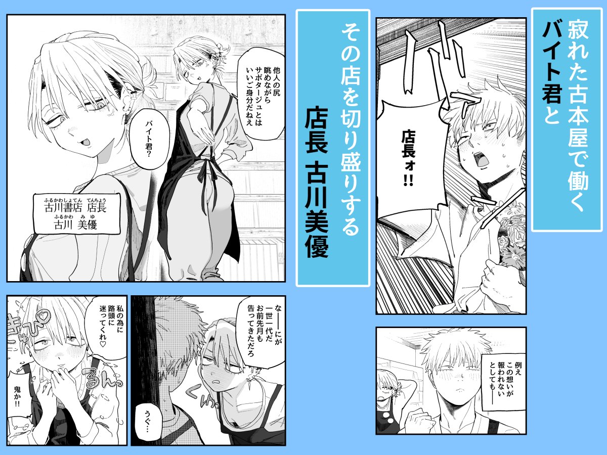 『デカケツパワハラ店長に搾られたい!』
FANZAさんで販売開始されました!よろしくお願いします📚(1/3)
https://t.co/3dQZGI9unC 