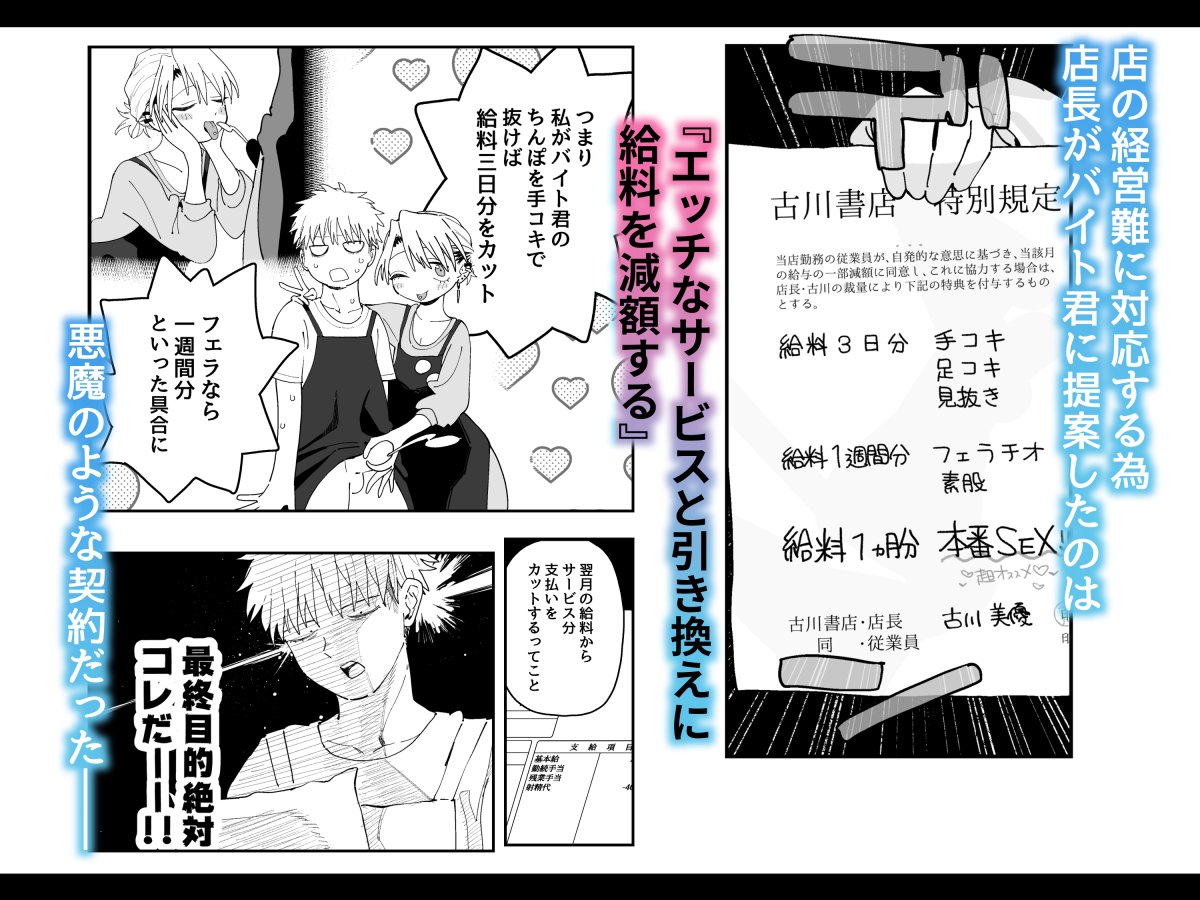 『デカケツパワハラ店長に搾られたい!』
FANZAさんで販売開始されました!よろしくお願いします📚(1/3)
https://t.co/3dQZGI9unC 